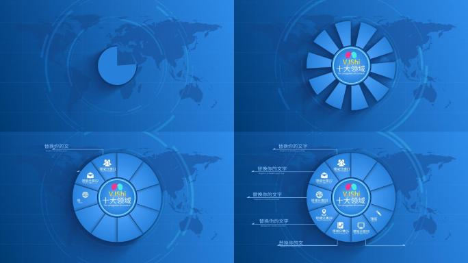 10大蓝色饼状分类展示-无插件-信息分类