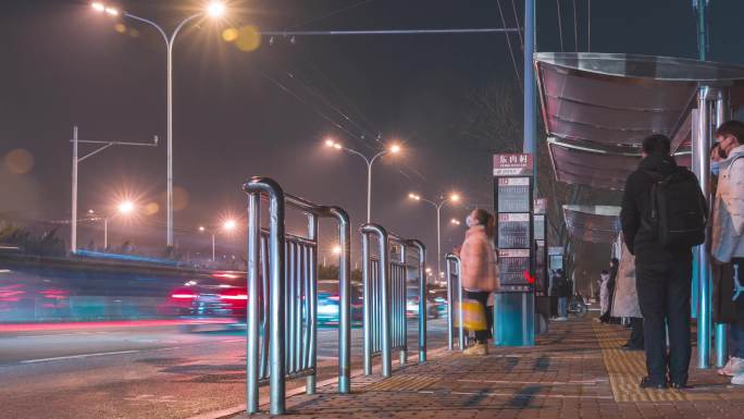 北京公交站夜景上下班上下车的人延时摄影