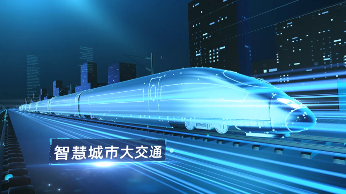 【E3D作】科技高铁智慧交通2