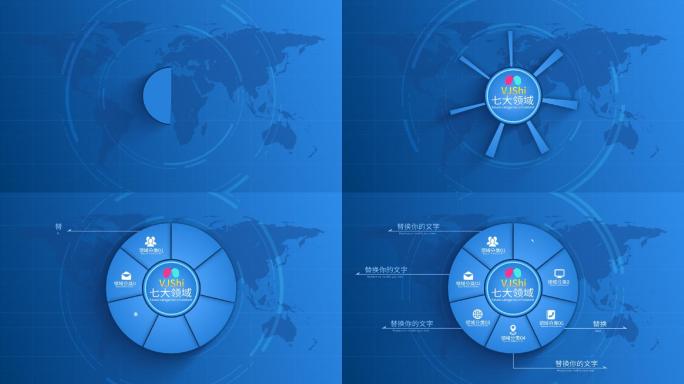 7大蓝色饼状分类展示-无插件-信息分类