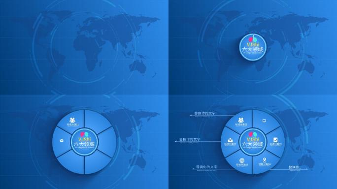 6大蓝色饼状分类展示-无插件-信息分类