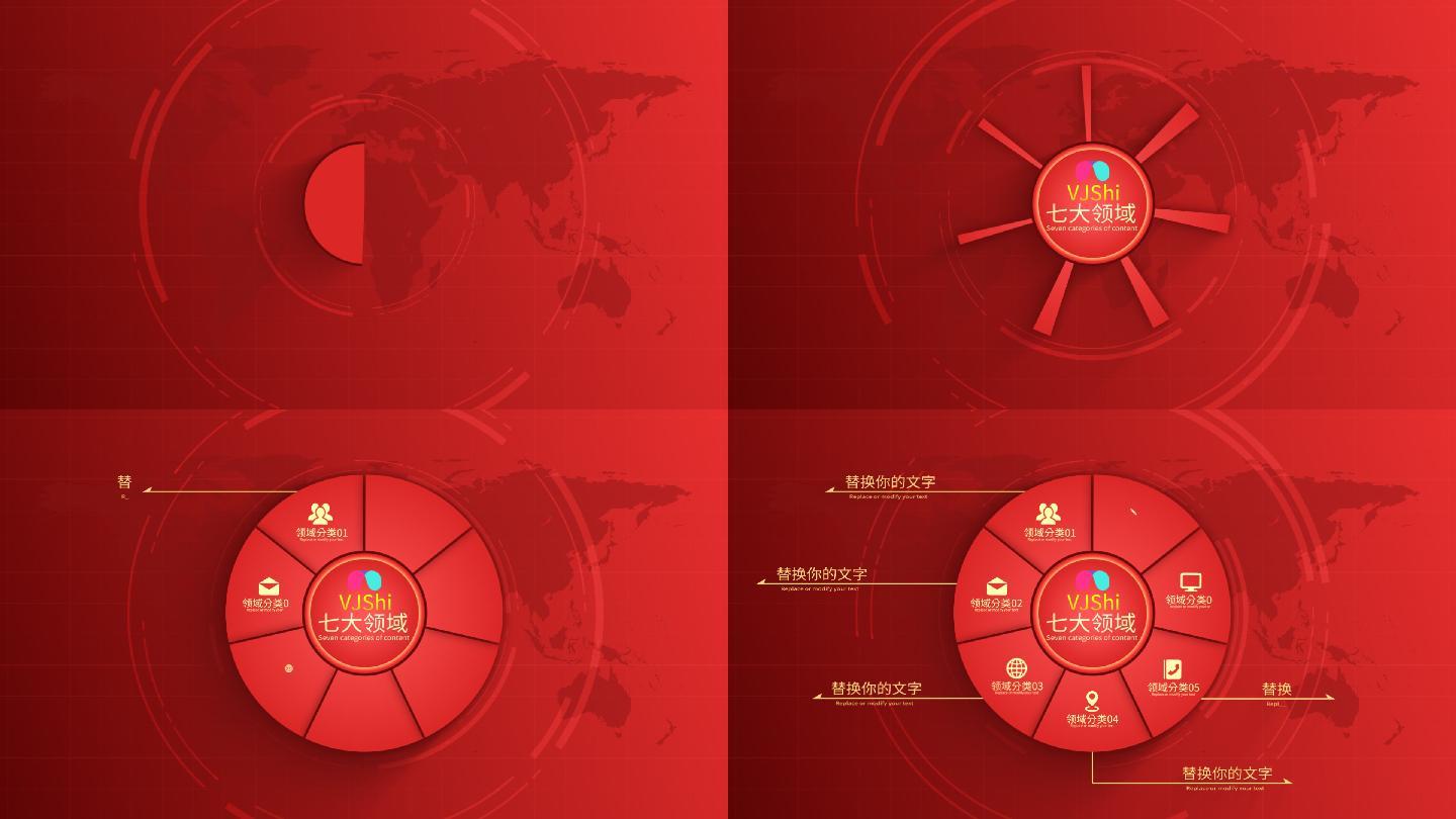 7大红色饼状分类展示-无插件饼状信息分类