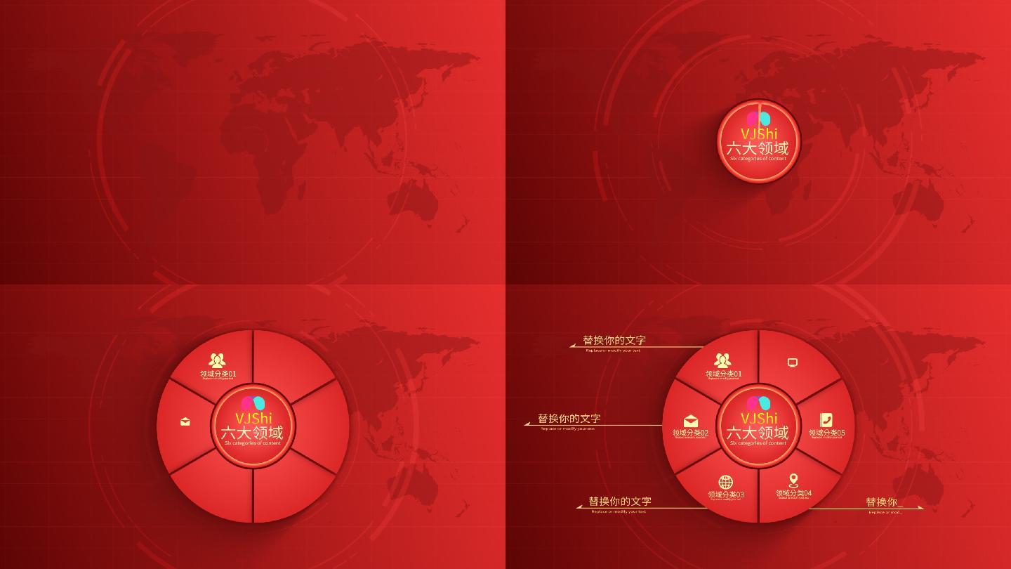 6大红色饼状分类展示-无插件饼状信息分类