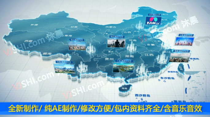【免插件】亮色中国地图分公司分布AE模板