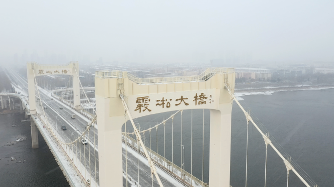 雾凇大桥