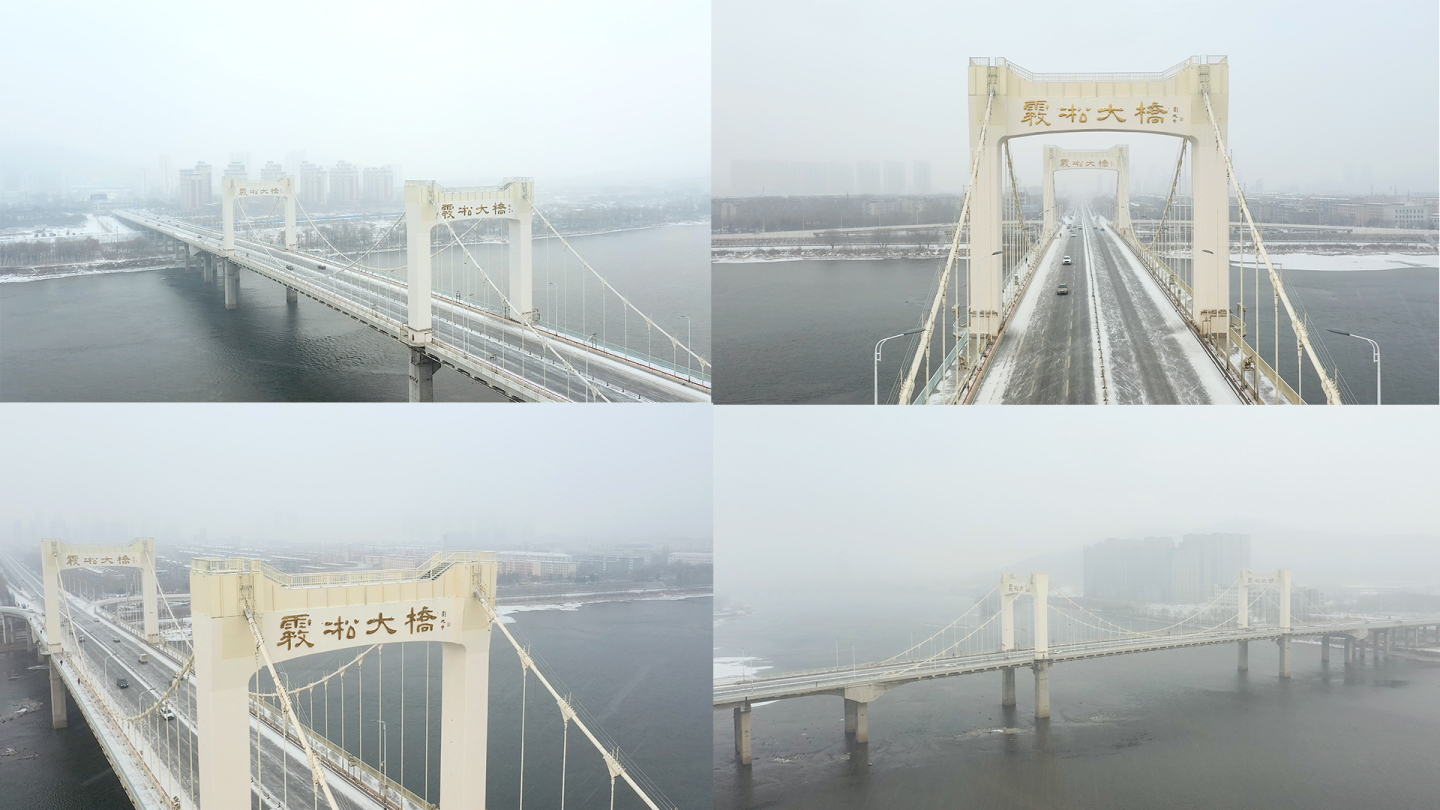 雾凇大桥