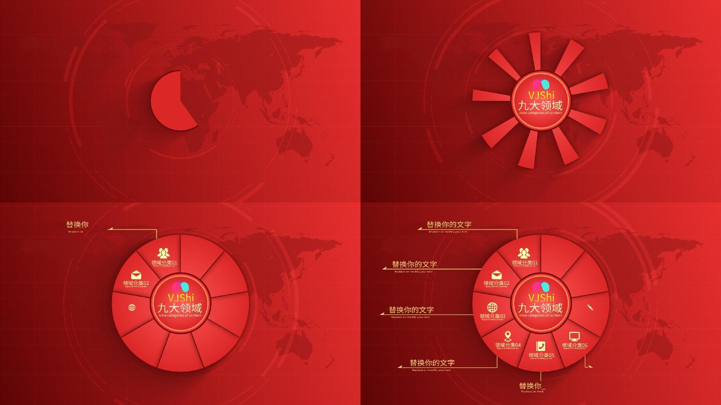 9大红色饼状分类展示-无插件饼状信息分类