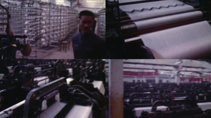 70年代国营纺织厂