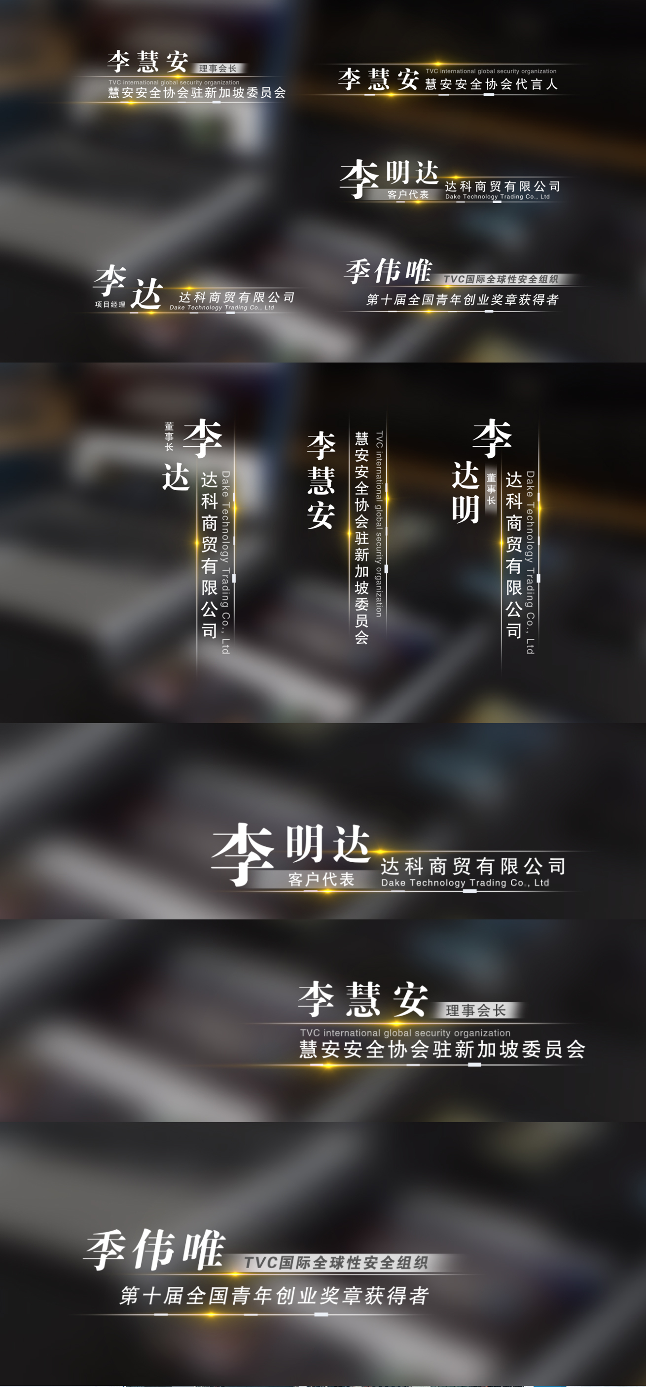 光线人名条_ae模板下载(编号:6939643)_ae模板_光厂(vj师网) www.