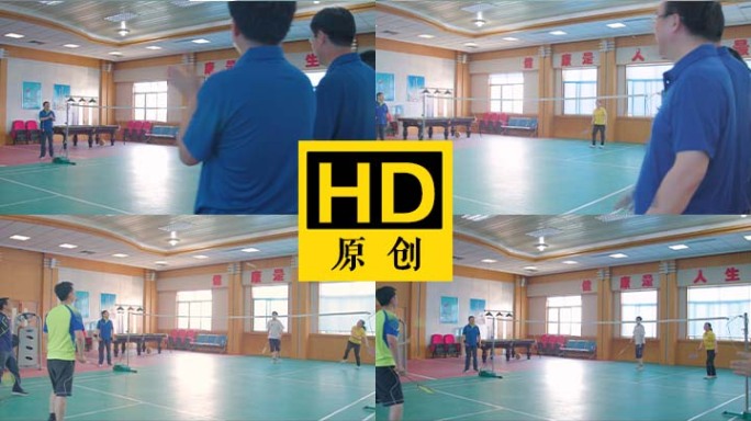 打羽毛球  休闲