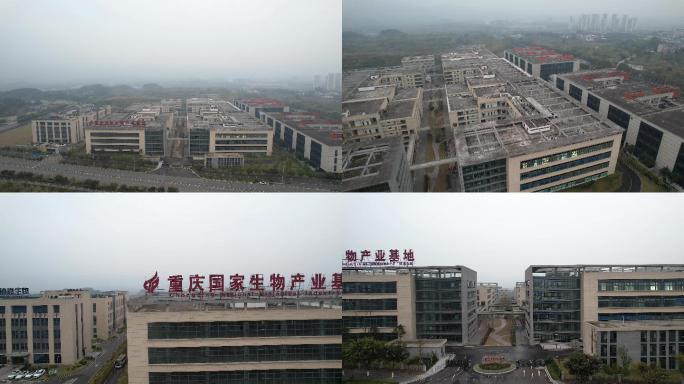 重庆国家生物产业基地航拍