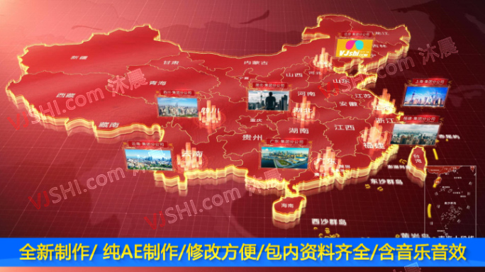 【免插件】红色中国地图分公司分布AE模版