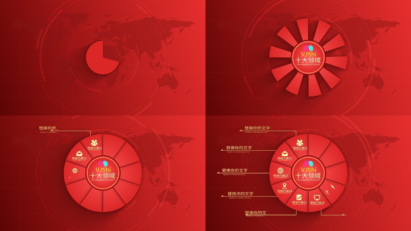十大红色饼状分类展示-无插件饼状信息分类