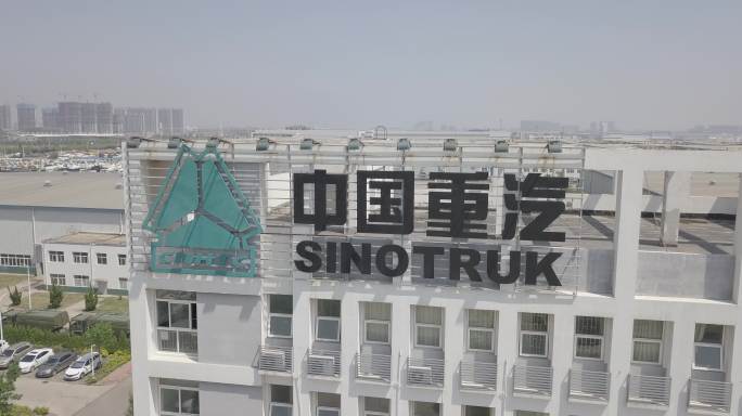 卡车生产基地 中国重汽 卡车