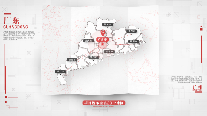 简洁素雅科技全国省份城市区位地图