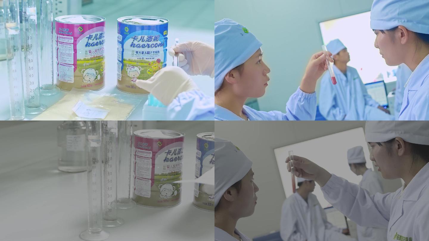 乳品研发中心试管检验奶粉实验中心奶粉安全