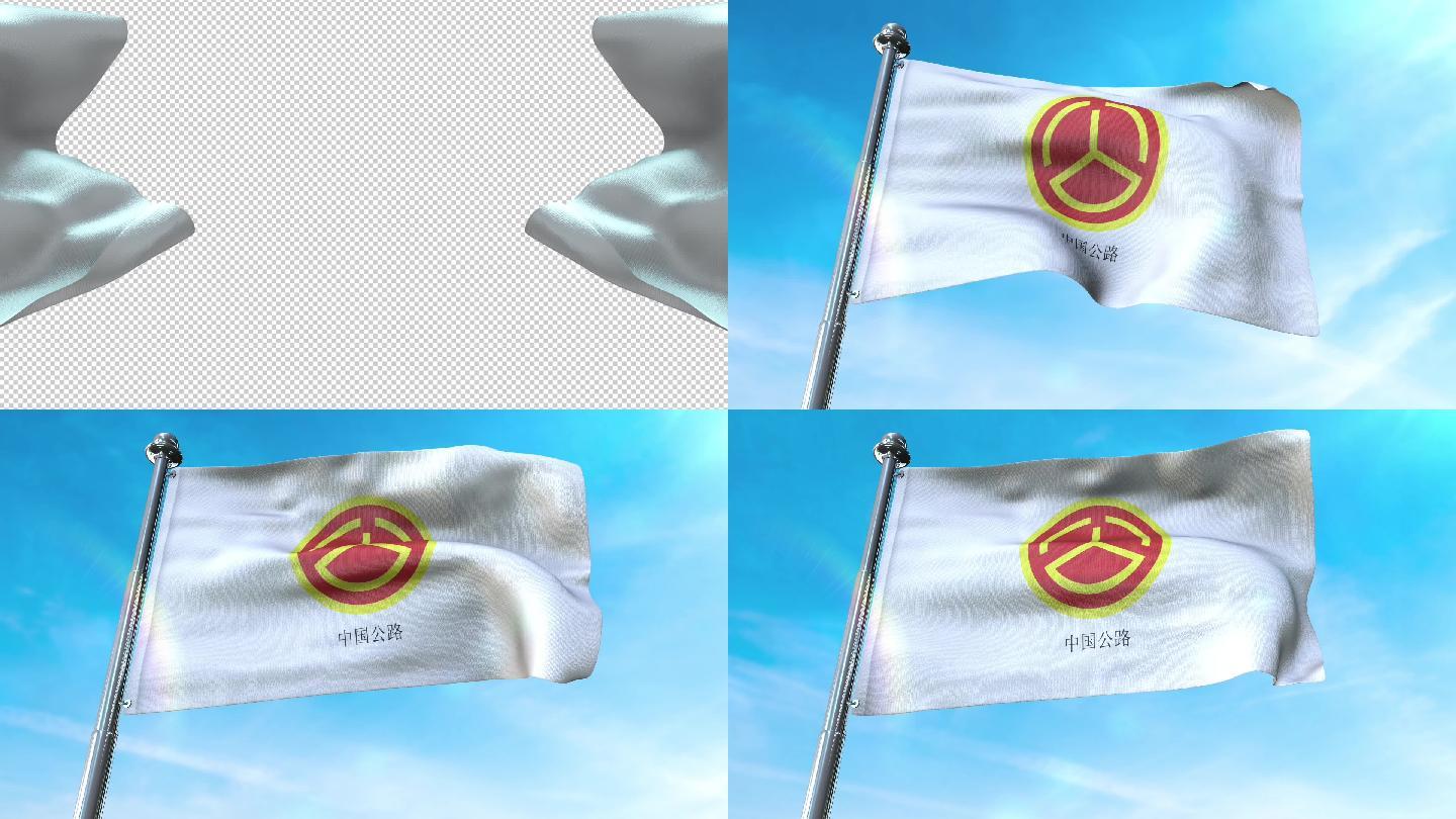 【原创】中国公路LOGO旗帜+转场