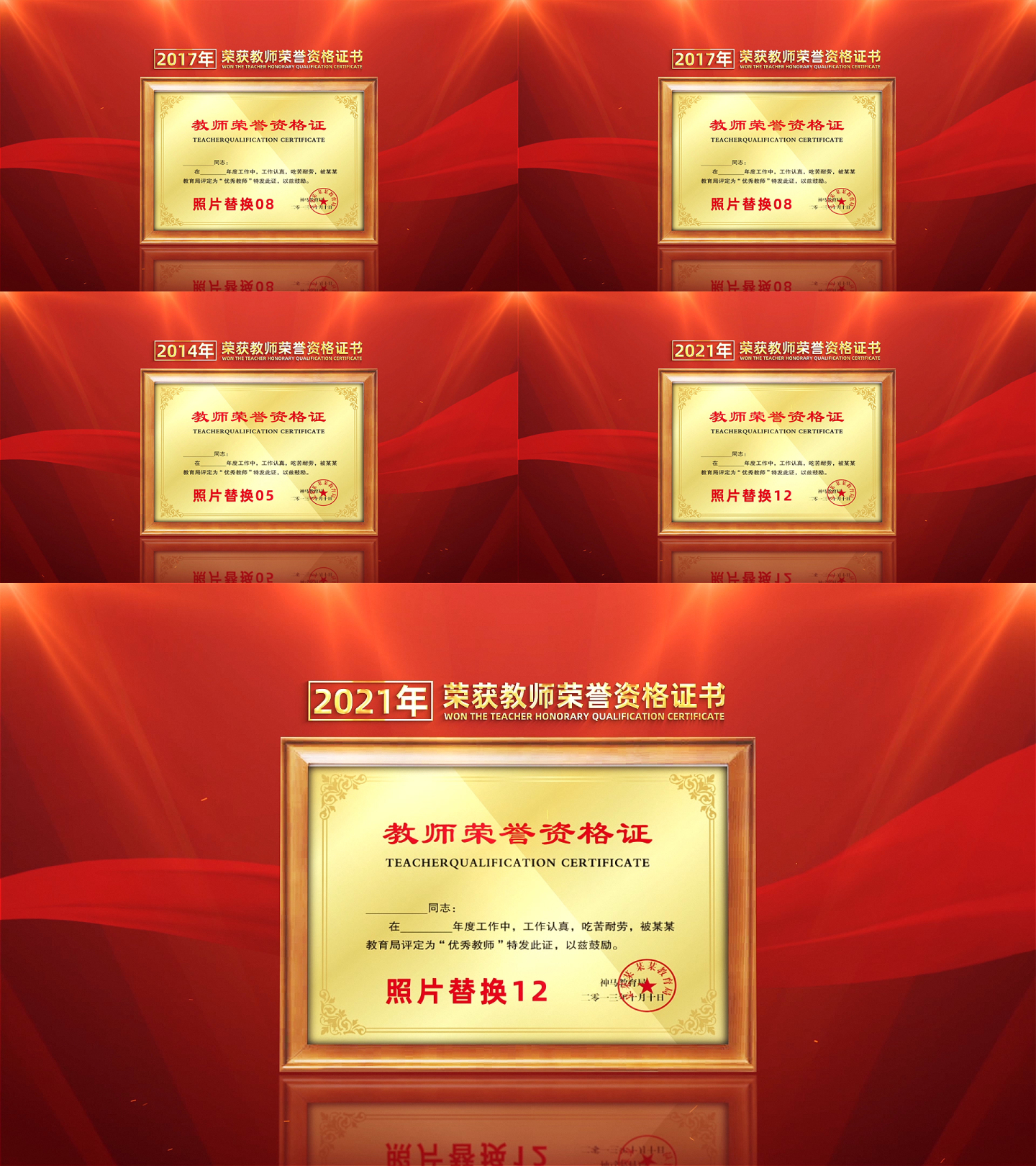 红色荣誉证书展示AE模板