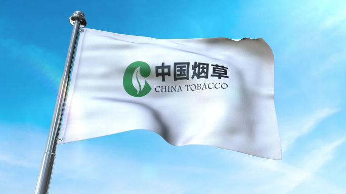 【原创】中国烟草LOGO旗帜+转场