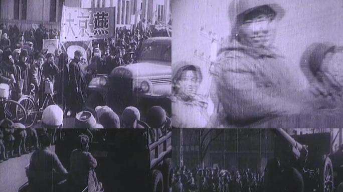 40年代解放军进入北平老视频