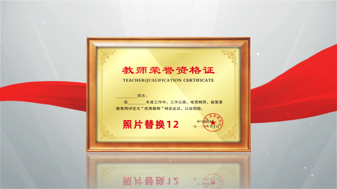 荣誉证书展示AE模板