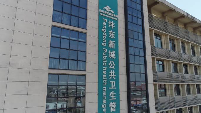 西咸新区沣东新城三桥社区卫生服务中心航拍