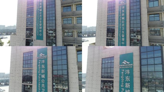 西咸新区沣东新城三桥社区卫生服务中心航拍