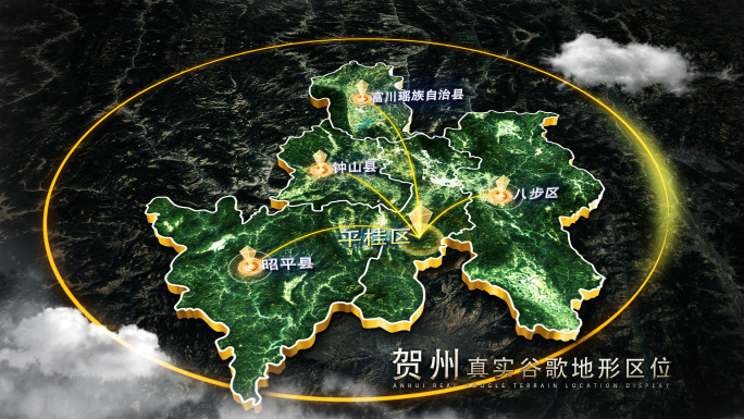 【贺州地图】贺州谷歌地图AE模板