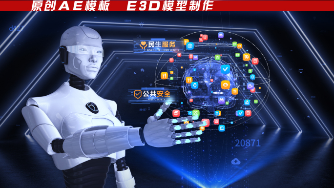 E3D人工智能机器人展示AE模板