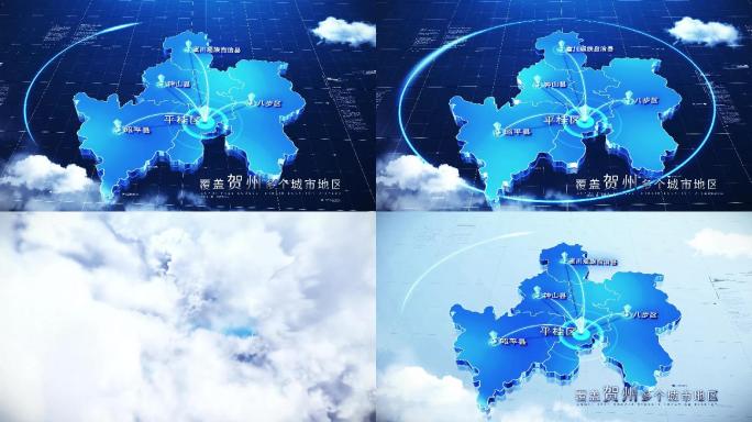 【贺州地图】科技贺州地图AE模板