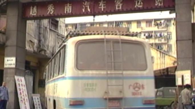 80年代 广州长途汽车站   站前广场