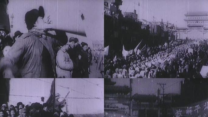 40年代解放北平老视频
