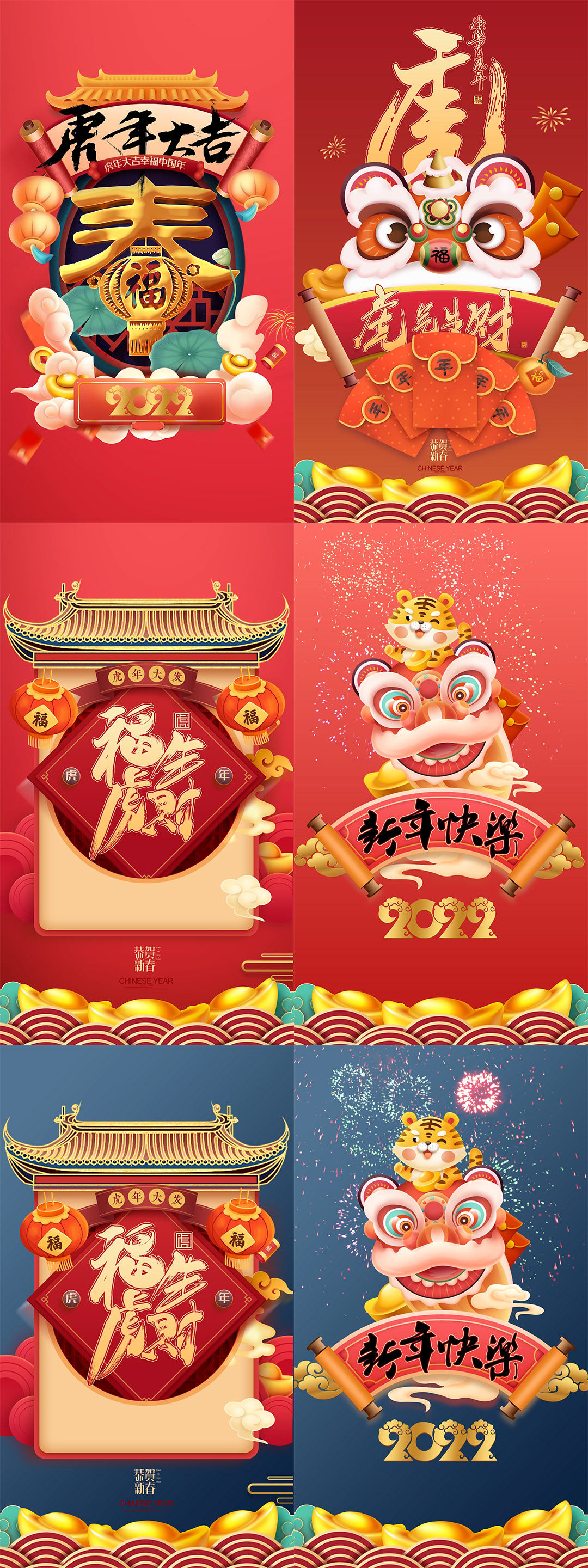 【原创】2022新年手机拜年MG动画