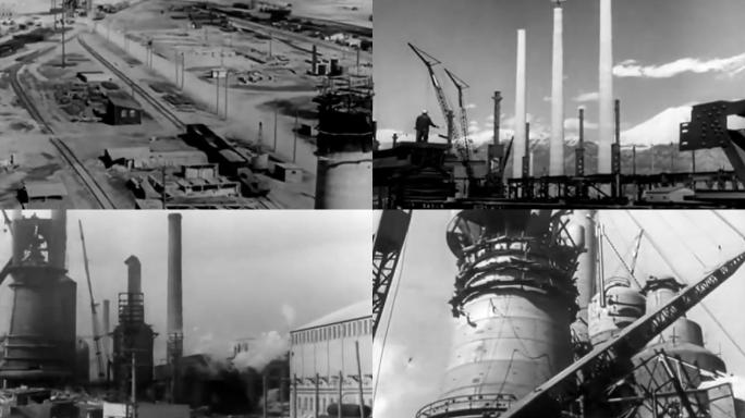 50年代钢铁厂、炼钢厂