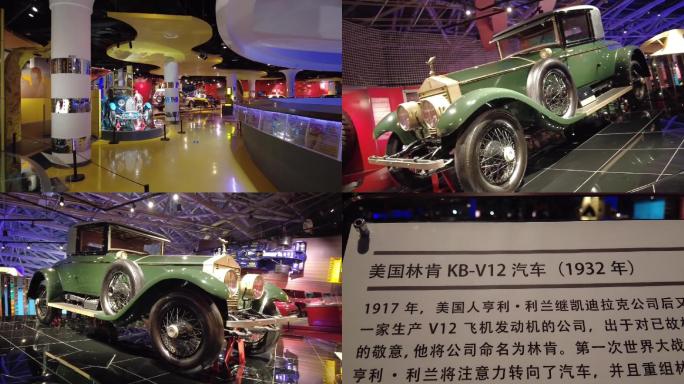 北京汽车博物馆 国外汽车