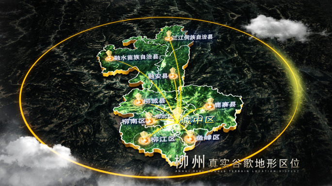 【柳州地图】柳州谷歌地图AE模板