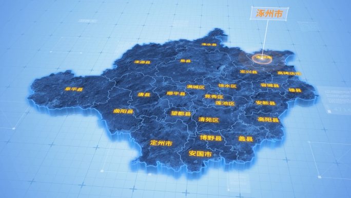 保定涿州市三维科技地图ae模板
