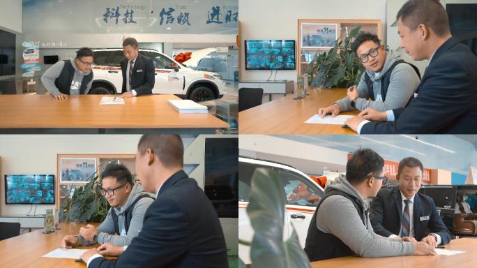 汽车销售企业4S店销售人员与客户谈判价格
