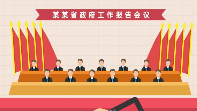 红色人才引进会议新闻mg模板