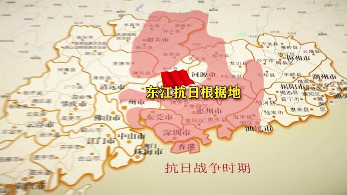 广东e3d老区苏区历史地图系列