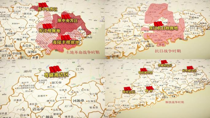 广东e3d老区苏区历史地图系列