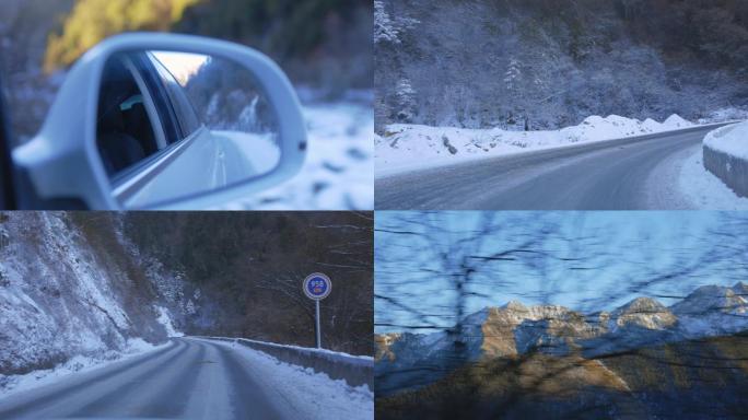 冰雪路段、山区行驶