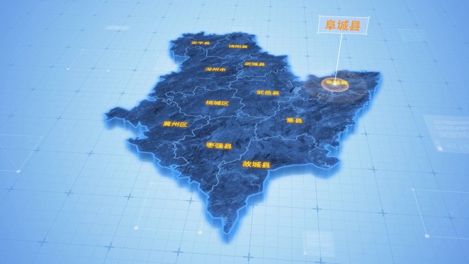 衡水阜城县三维科技地图ae模板