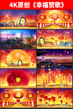 新年背景音乐视频素材下载 新年背景音乐ae模板下载 Vj师网 新年背景音乐视频素材下载 新年背景音乐ae模板下载 Vj师网