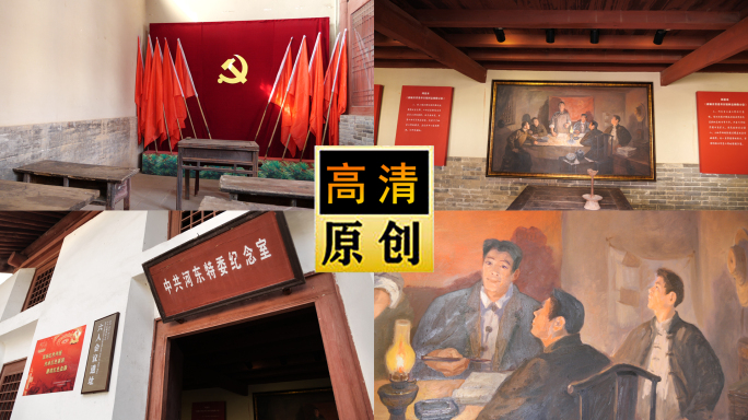 革命英雄-抗日-共产党-嘉康杰纪念馆
