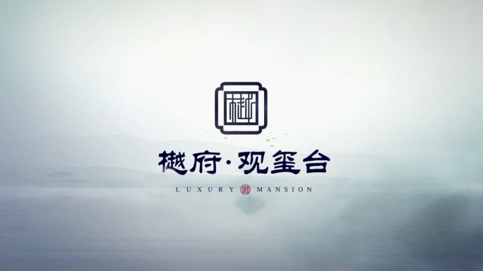 干净水墨LOGO演绎