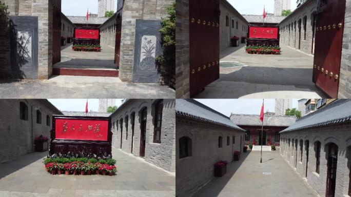 阳泉中共第一城纪念馆旧址