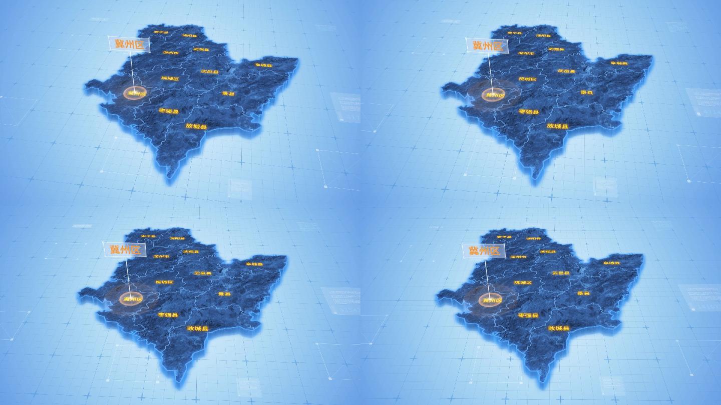 衡水冀州区三维科技地图ae模板