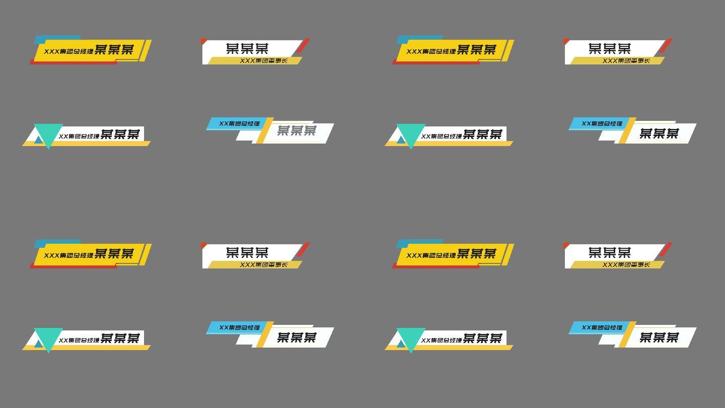 简约人名条-1_ae模板下载(编号:6968016)_ae模板_光厂(vj师网) www.