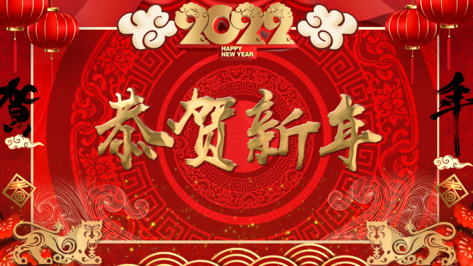 2022新年祝福拜年-通道视频